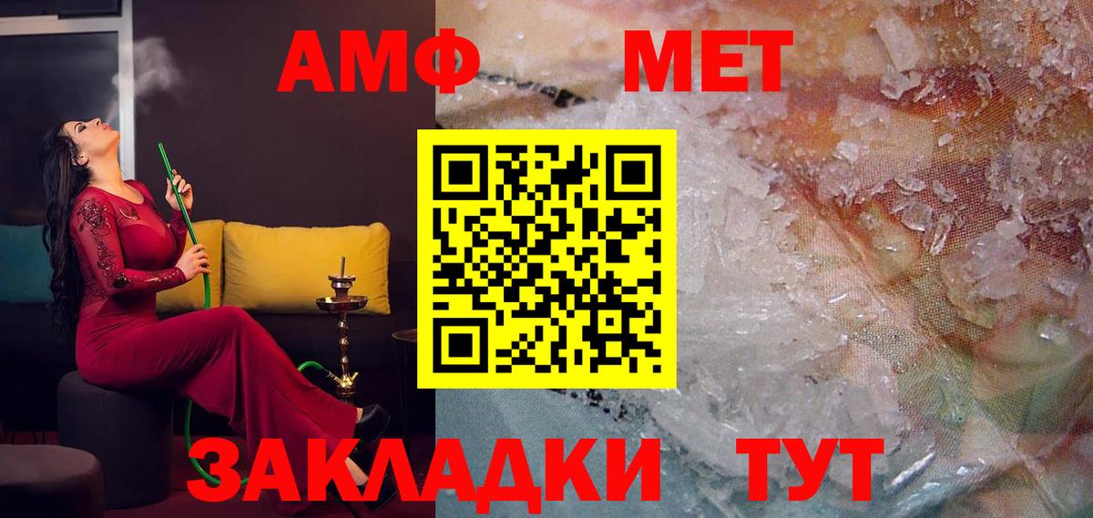 Amphetamine 97%  Вход с VPN  Амфетамин  Люберцы 