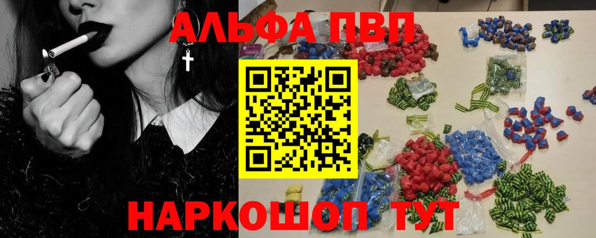 Люберцы  A PVP кристаллы  Вход с VPN 