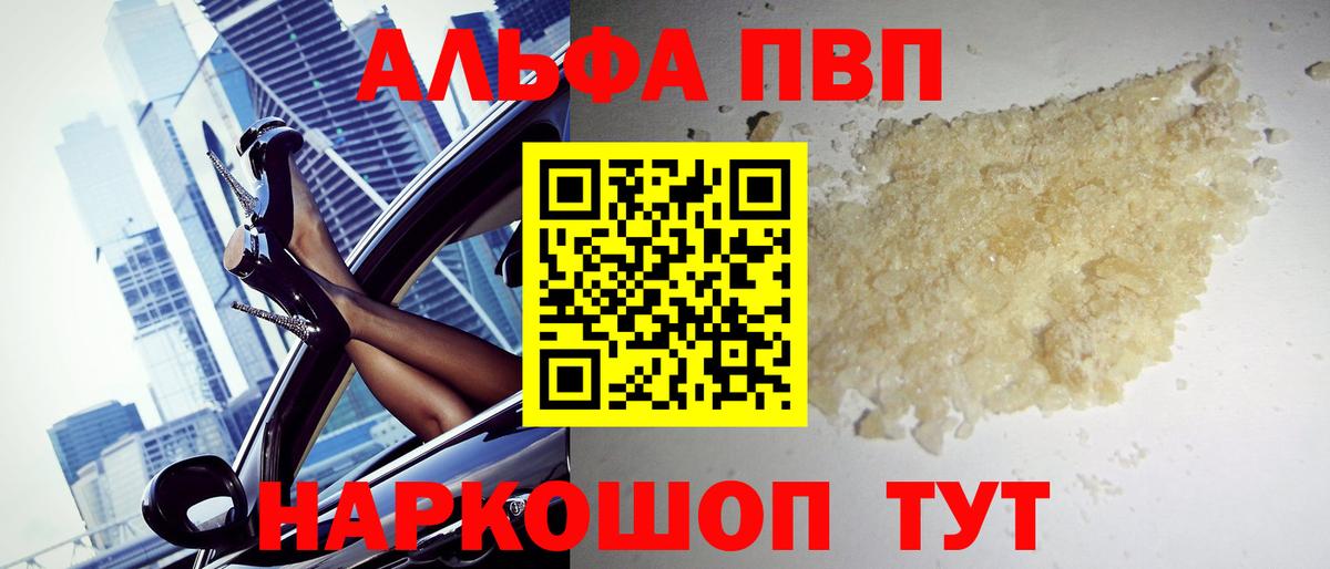 Alpha PVP крисы CK Люберцы
