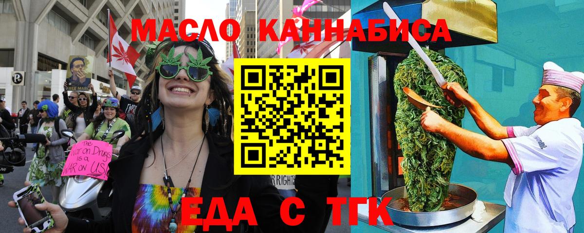 Cannafood марихуана  Вход с VPN  Люберцы 