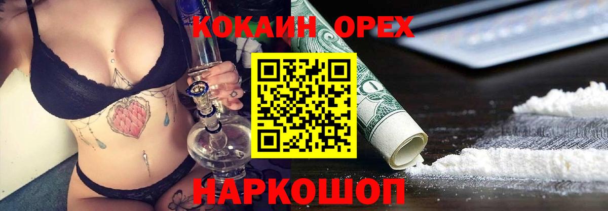 COCAIN Колумбийский  COCAIN  Вход с VPN  Люберцы  Кокаин 98% 