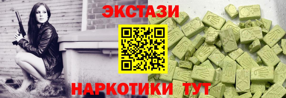 Ecstasy  ЭКСТАЗИ круглые  Вход с VPN  Экстази mix  Люберцы 