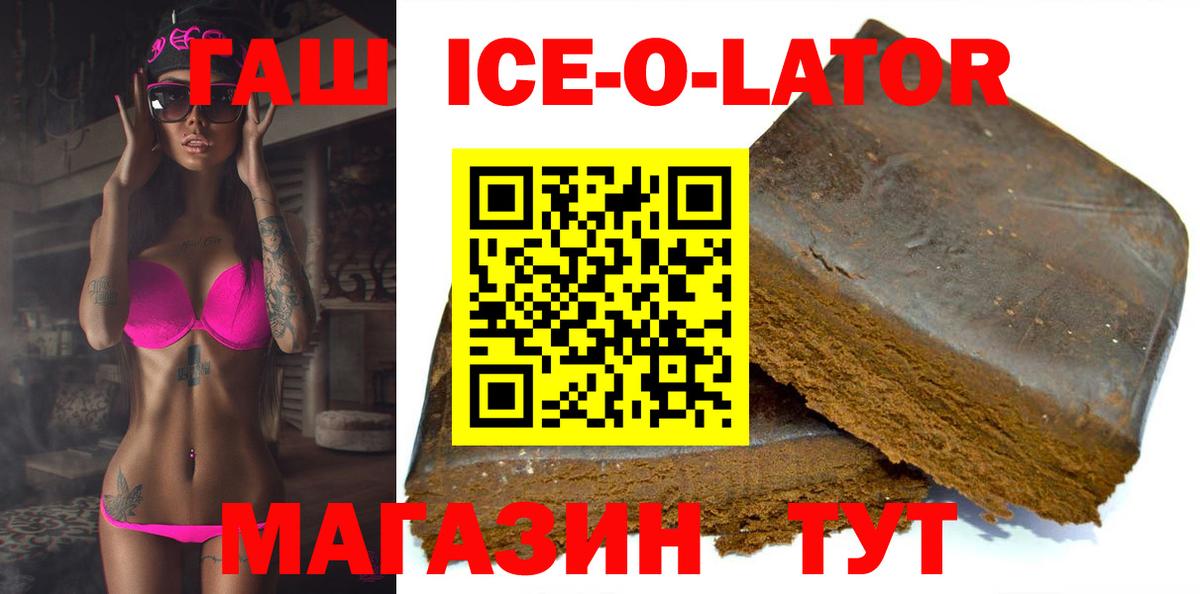ГАШИШ 40% ТГК  Вход с VPN  ГАШИШ 40% ТГК  ГАШИШ  Люберцы 