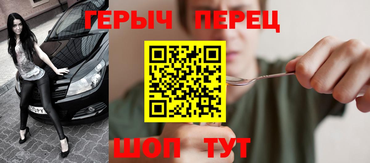 Героин белый Люберцы
