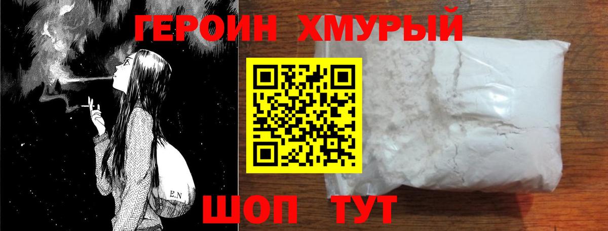 Героин Афган  ГЕРОИН  Люберцы  Вход с VPN 
