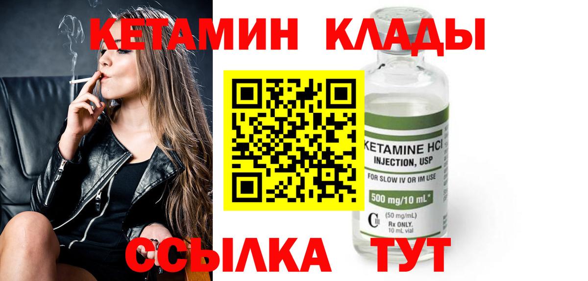 Кетамин VHQ Люберцы