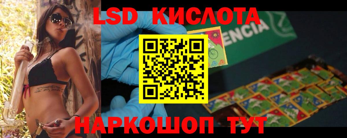 ссылка на мегу ссылка  Вход с VPN  Люберцы  LSD-25 экстази кислота  Лсд 25 экстази ecstasy 