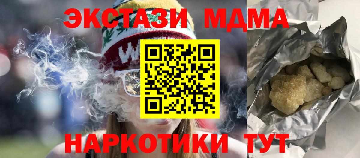 МДМА crystal  МДМА молли  Вход с VPN  МДМА  Люберцы 