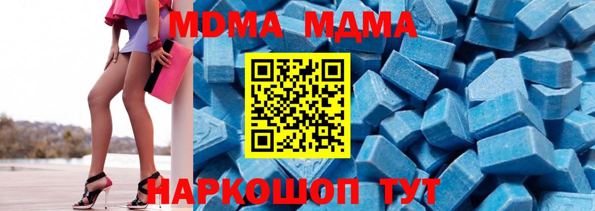 МДМА VHQ Люберцы