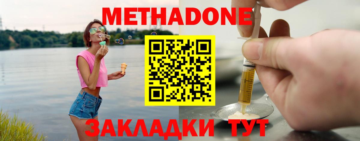МЕТАДОН белоснежный  Вход с VPN  Люберцы  Метадон кристалл 