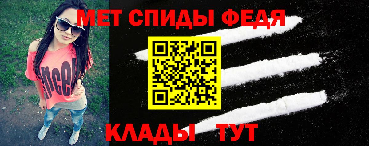 МЕТАМФЕТАМИН Декстрометамфетамин 99.9%  Вход с VPN  Люберцы 