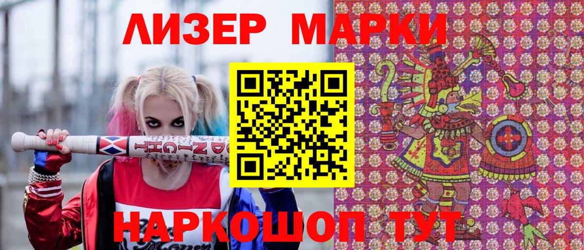 Марки N-bome  Наркотические марки 1,5мг  Наркотические марки 1,5мг  Вход с VPN  Люберцы 